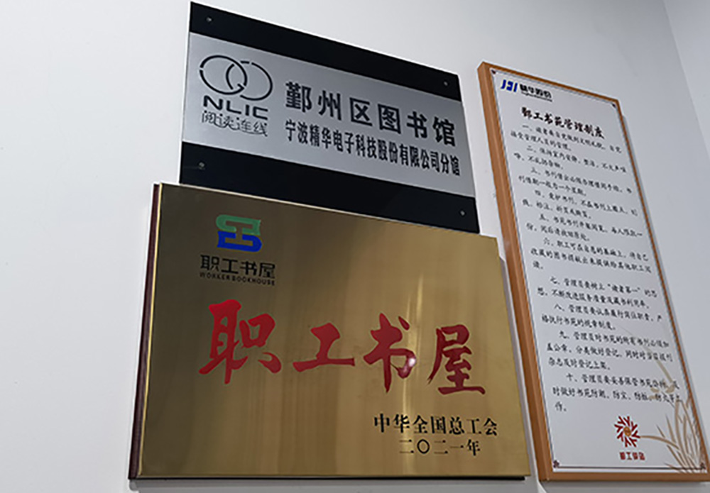 我司職工書屋成功獲評全國級職工書屋(圖1)