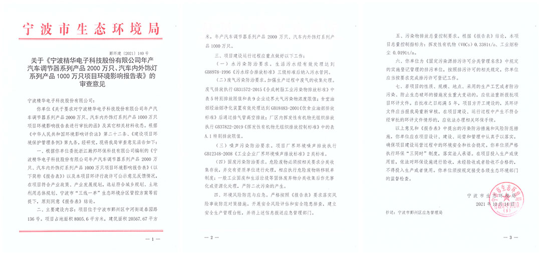 我司成功獲得環(huán)境管理體系、職業(yè)健康安全管理體系認(rèn)證證書(圖2)