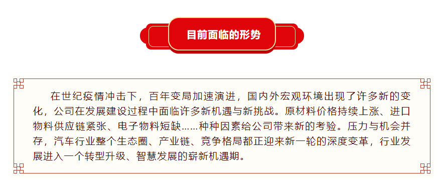 精華股份三屆五次董事會暨2021年度經(jīng)營會議隆重召開(圖7)