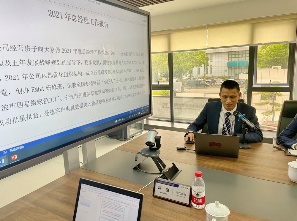 精華股份第三屆董事會第六次會議、第三屆監(jiān)事會第四次會議順利召開(圖3)