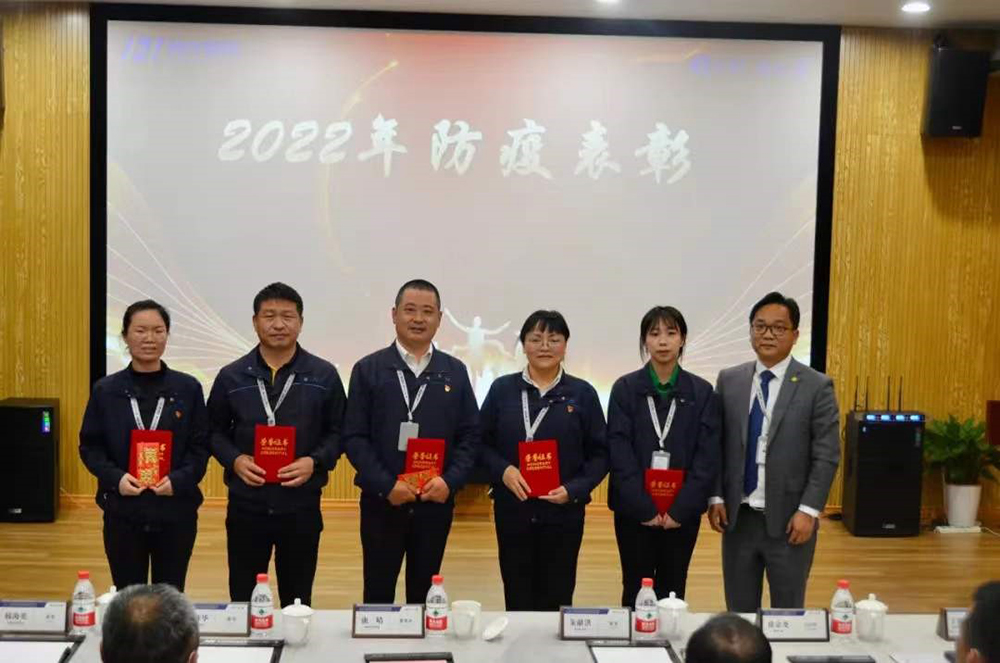 精華股份2022年“407”防疫工作表彰大會(huì)圓滿(mǎn)召開(kāi)(圖8)