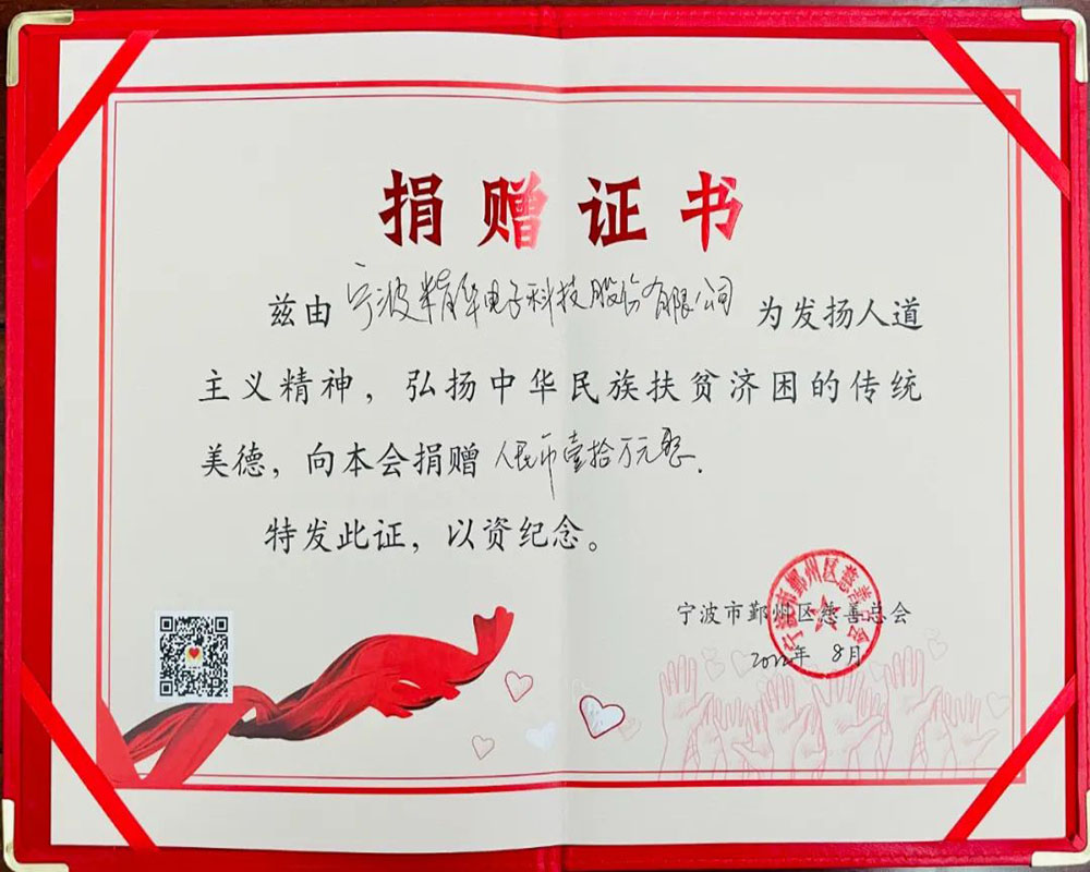 凝聚慈善力量，助推共同富裕(圖2)