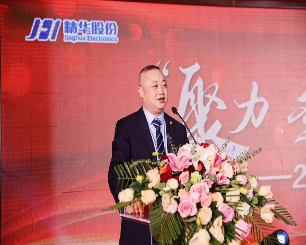 精華股份2022年度經營會議暨尾牙慶?；顒訄A滿召開(圖7)