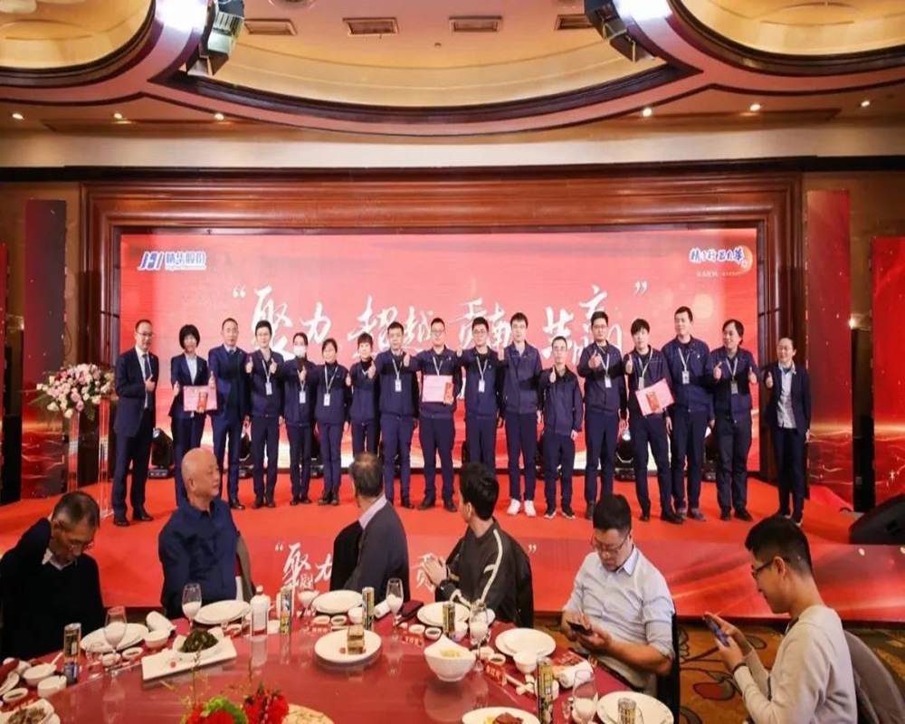 精華股份2022年度經營會議暨尾牙慶?；顒訄A滿召開(圖8)