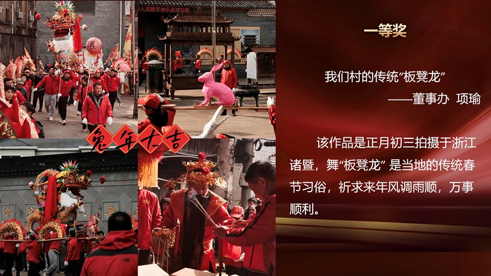 “我與兔年”春節(jié)攝影大賽頒獎(jiǎng)啦！(圖5)