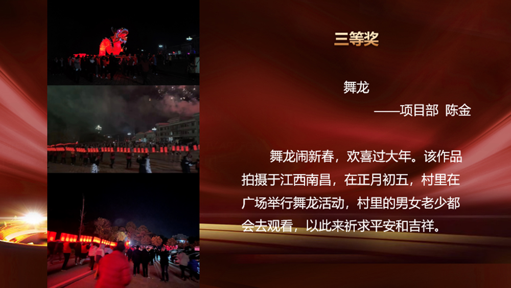 “我與兔年”春節(jié)攝影大賽頒獎(jiǎng)啦！(圖11)