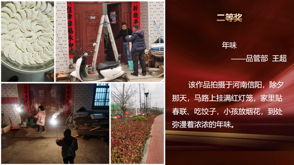 “我與兔年”春節(jié)攝影大賽頒獎(jiǎng)啦！(圖8)