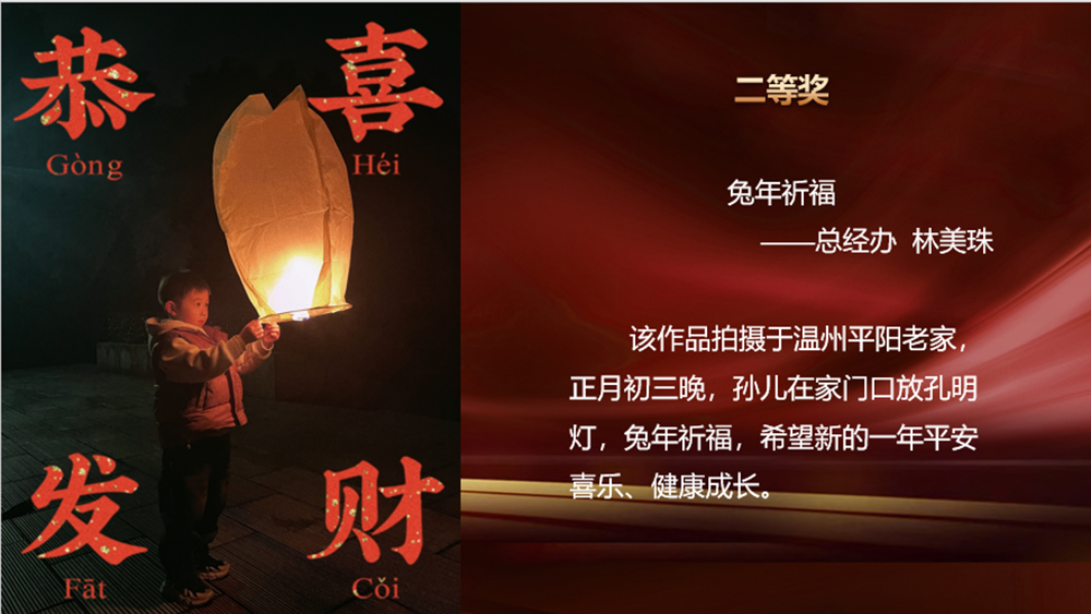 “我與兔年”春節(jié)攝影大賽頒獎(jiǎng)啦！(圖7)