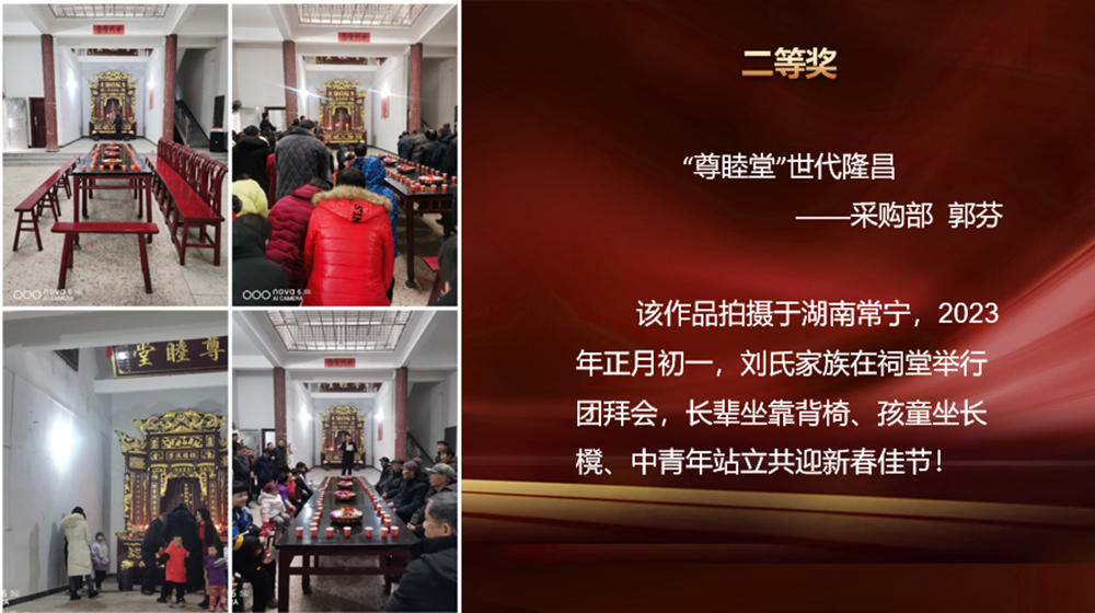 “我與兔年”春節(jié)攝影大賽頒獎(jiǎng)啦！(圖6)
