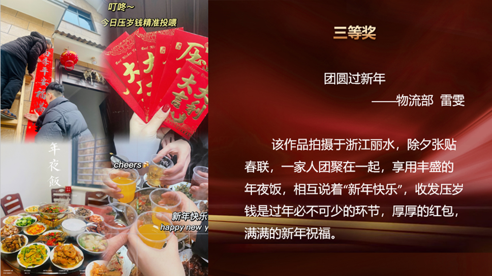 “我與兔年”春節(jié)攝影大賽頒獎(jiǎng)啦！(圖13)