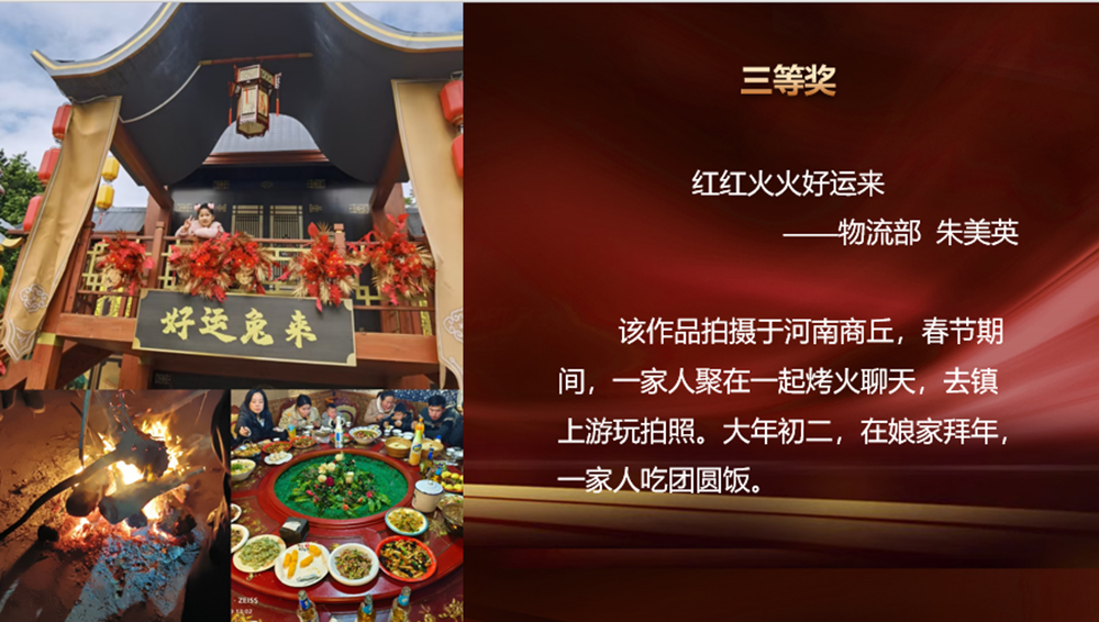 “我與兔年”春節(jié)攝影大賽頒獎(jiǎng)啦！(圖10)