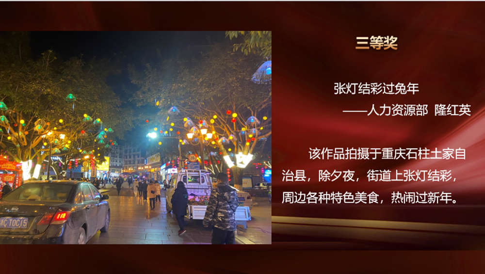 “我與兔年”春節(jié)攝影大賽頒獎(jiǎng)啦！(圖9)