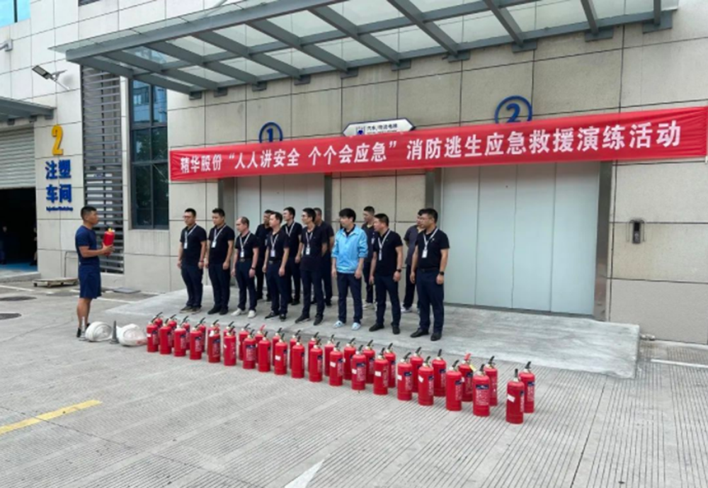 精華股份開(kāi)展2023年度消防逃生、應(yīng)急救援演練活動(dòng)(圖12)