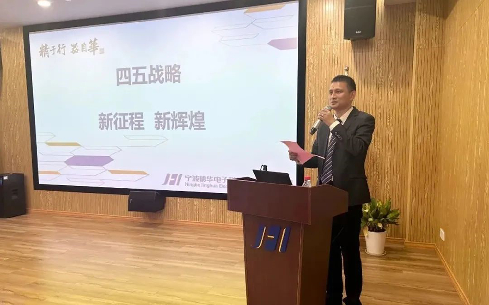 精華股份第四屆董事會第一次會議、第四屆監(jiān)事會第一次會議圓滿召開(圖3)