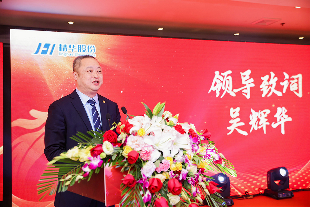 精華股份2023年度經(jīng)營(yíng)會(huì)議暨尾牙宴圓滿(mǎn)召開(kāi)(圖8)