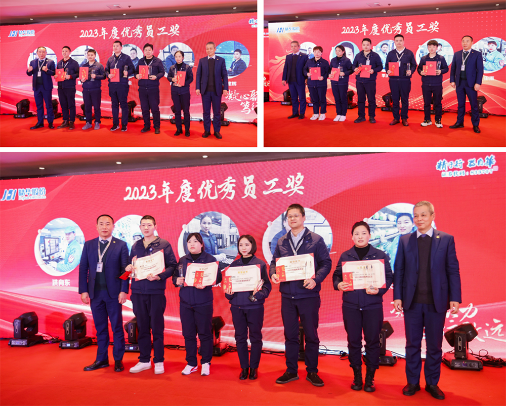 精華股份2023年度經(jīng)營(yíng)會(huì)議暨尾牙宴圓滿(mǎn)召開(kāi)(圖11)
