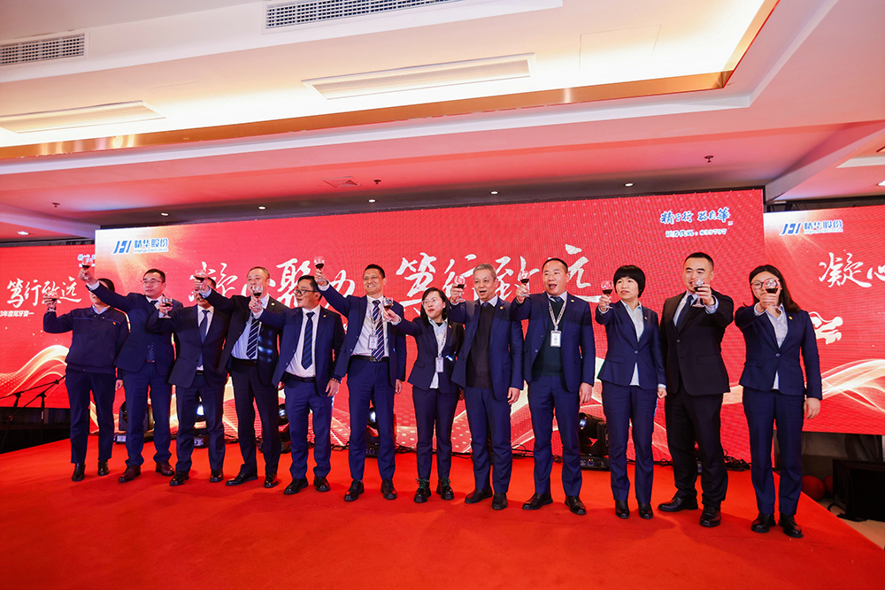 精華股份2023年度經(jīng)營(yíng)會(huì)議暨尾牙宴圓滿(mǎn)召開(kāi)(圖15)