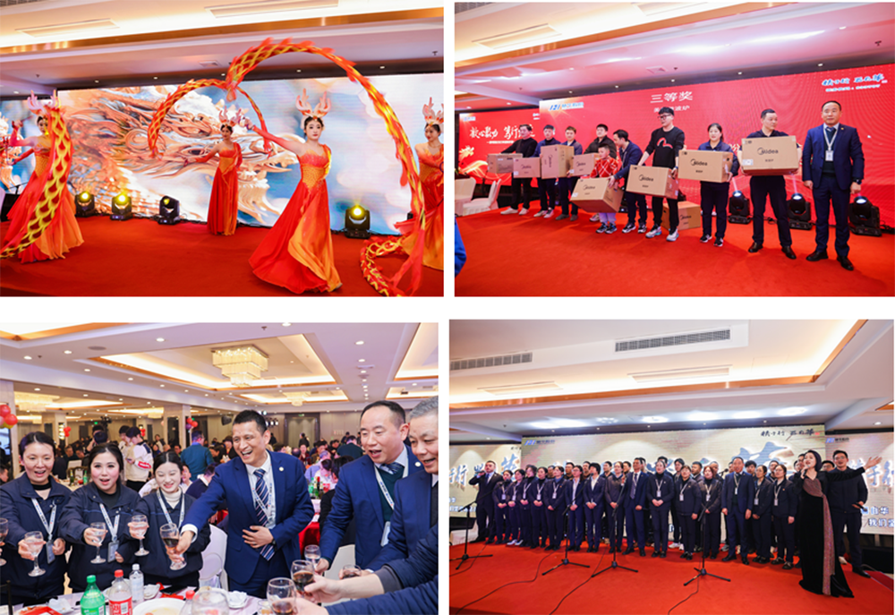 精華股份2023年度經(jīng)營(yíng)會(huì)議暨尾牙宴圓滿(mǎn)召開(kāi)(圖16)