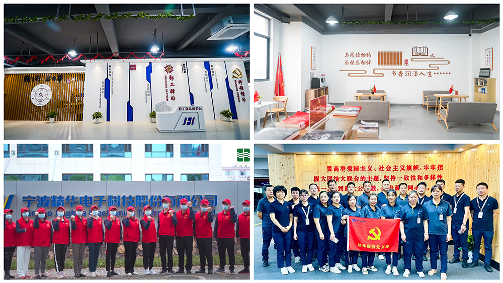 喜訊 | 精華股份獲評(píng)2023年度寧波市“企業(yè)文化中心”(圖4)