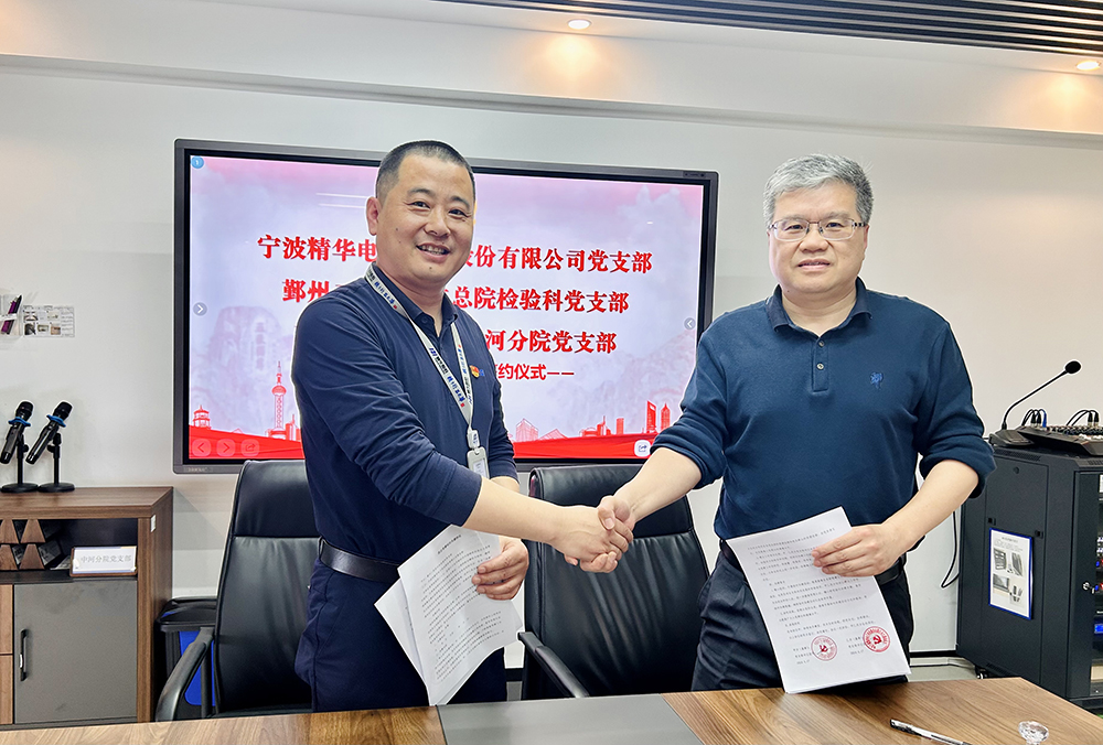 精華股份黨支部開展醫(yī)企黨建結(jié)對簽約活動(圖4)