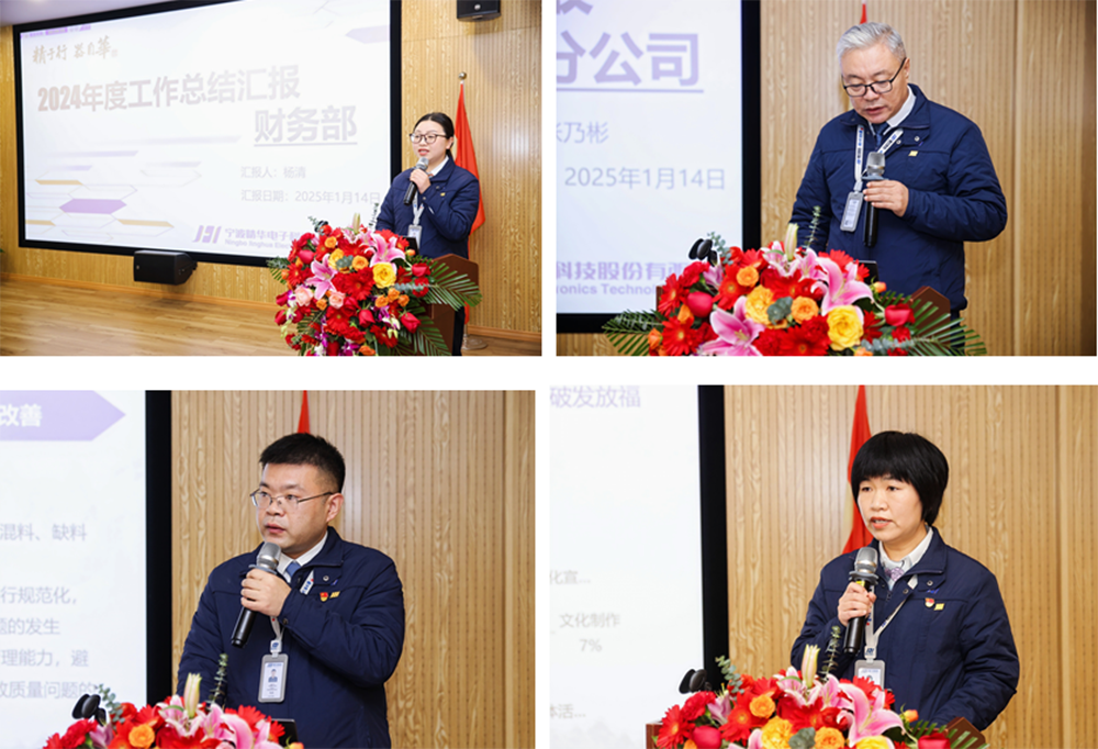 雙精聚智 新程閃耀 | 精華股份2024年度經(jīng)營(yíng)會(huì)議圓滿召開(kāi)(圖3)
