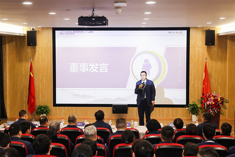 雙精聚智 新程閃耀 | 精華股份2024年度經(jīng)營(yíng)會(huì)議圓滿召開(kāi)(圖7)