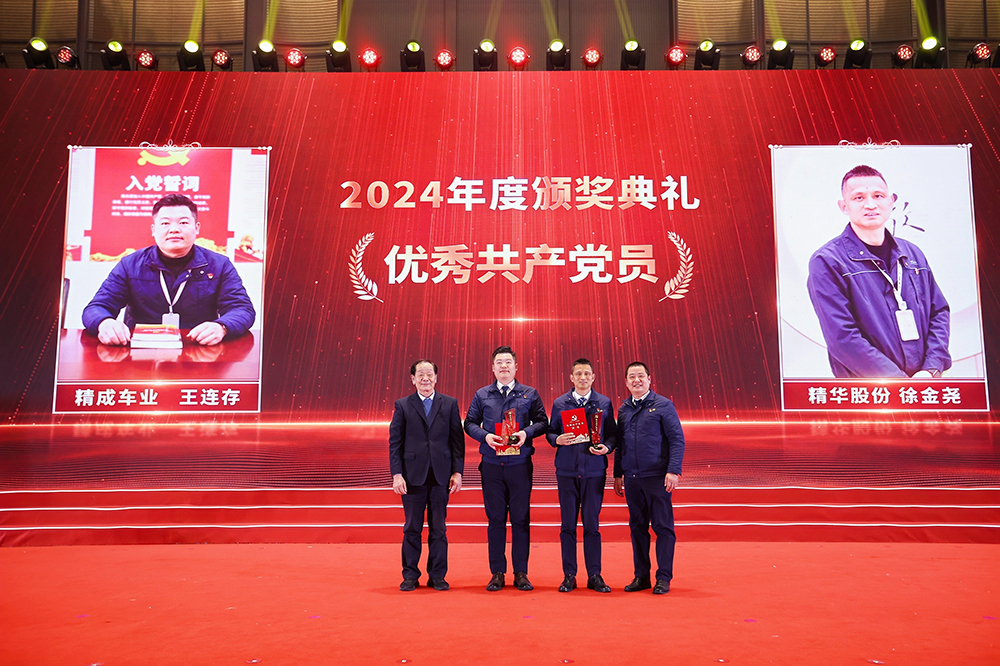 雙精聚智，新程閃耀——精成車業(yè)與精華股份尾牙盛宴圓滿落幕(圖6)
