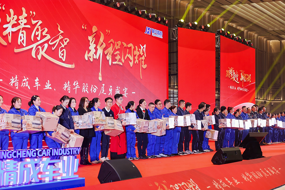 雙精聚智，新程閃耀——精成車業(yè)與精華股份尾牙盛宴圓滿落幕(圖14)