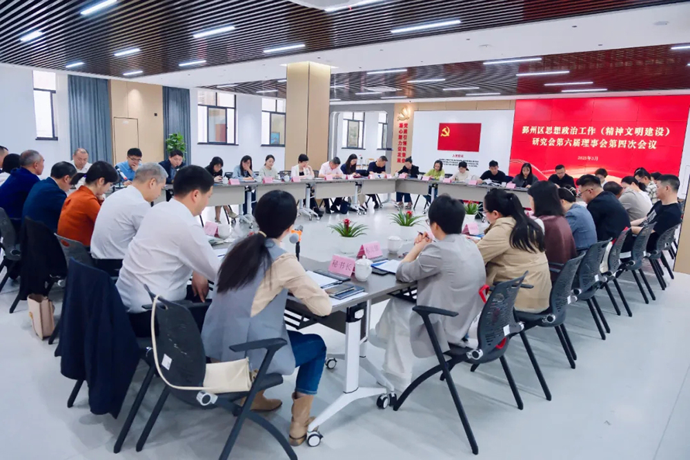 寧波市鄞州區(qū)思想政治工作（精神文明建設(shè)）研究會(huì)第六屆理事會(huì)第四次會(huì)議在我司順利召開(kāi)(圖3)