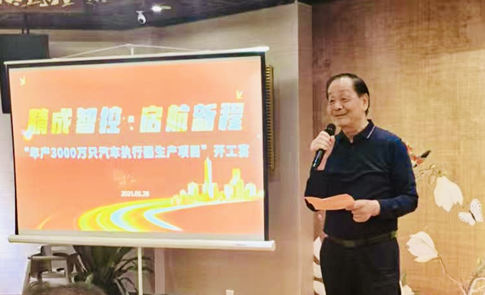 雙精聚智｜精成智控建設(shè)項(xiàng)目開工典禮順利禮成(圖3)