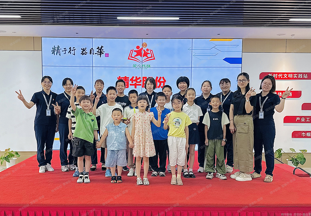 精華股份2025年暑期候鳥托管班溫馨開班(圖5)