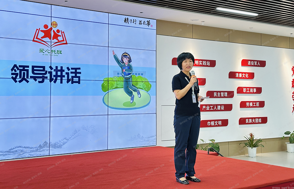 精華股份2025年暑期候鳥托管班溫馨開班(圖2)