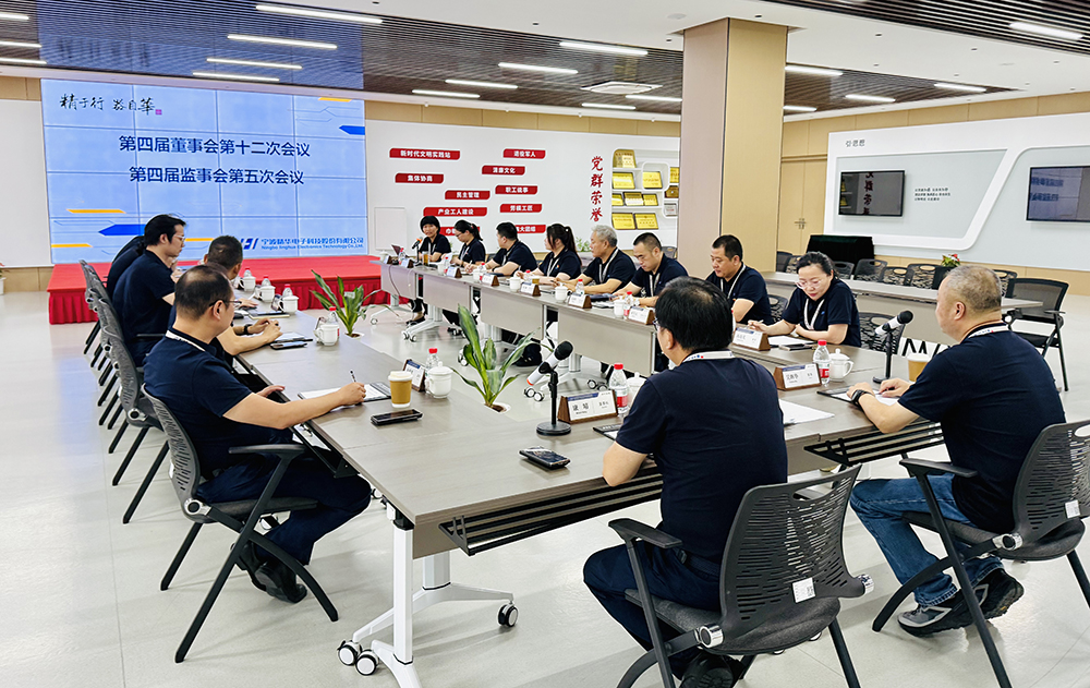精華股份順利召開第四屆董事會第十二次會議及第四屆監(jiān)事會第五次會議(圖1)