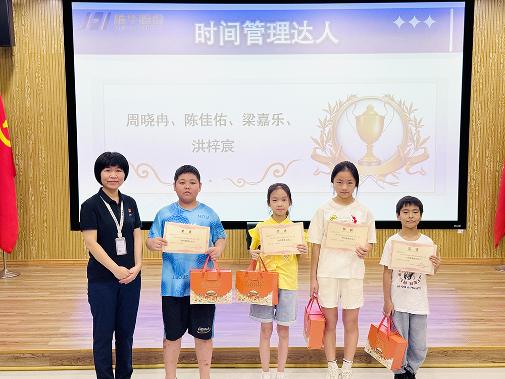 筑夢成長 相伴一夏 | 精華股份2025年暑期候鳥托管班圓滿結(jié)業(yè)(圖9)