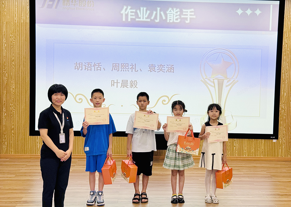 筑夢成長 相伴一夏 | 精華股份2025年暑期候鳥托管班圓滿結(jié)業(yè)(圖8)