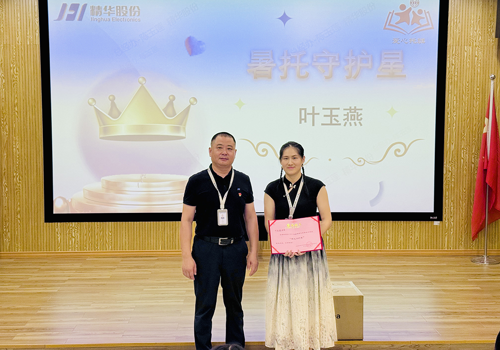 筑夢成長 相伴一夏 | 精華股份2025年暑期候鳥托管班圓滿結(jié)業(yè)(圖11)