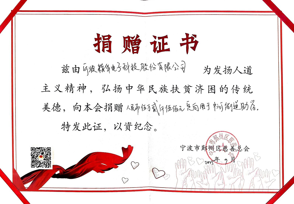 愛心持續(xù)傳遞 公益之路繼續(xù)前行(圖1)