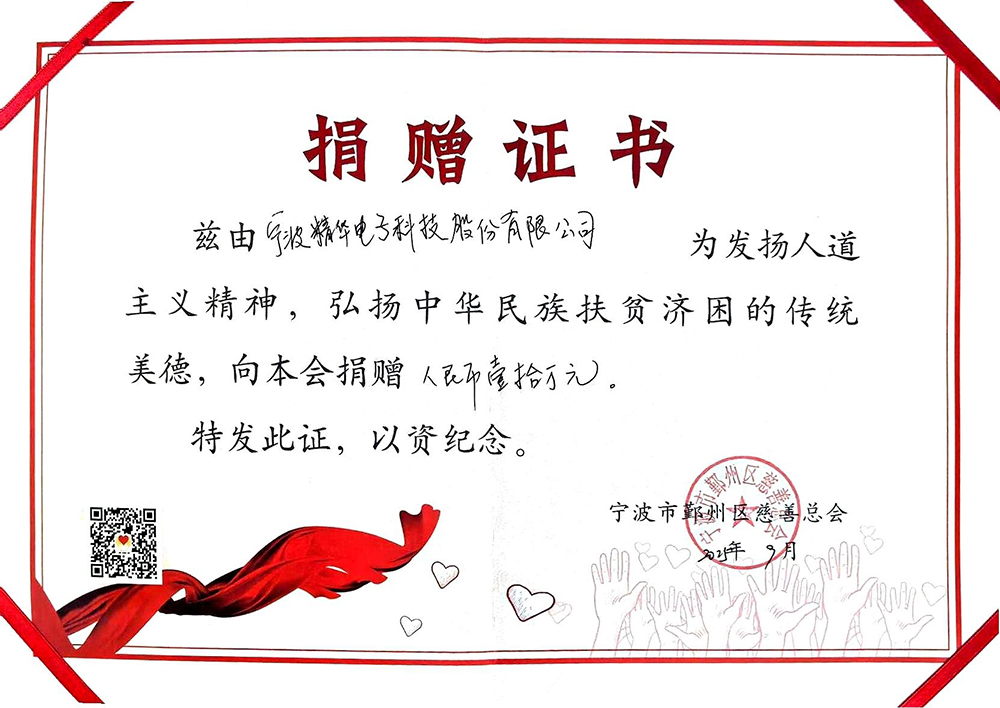愛心持續(xù)傳遞 公益之路繼續(xù)前行(圖2)