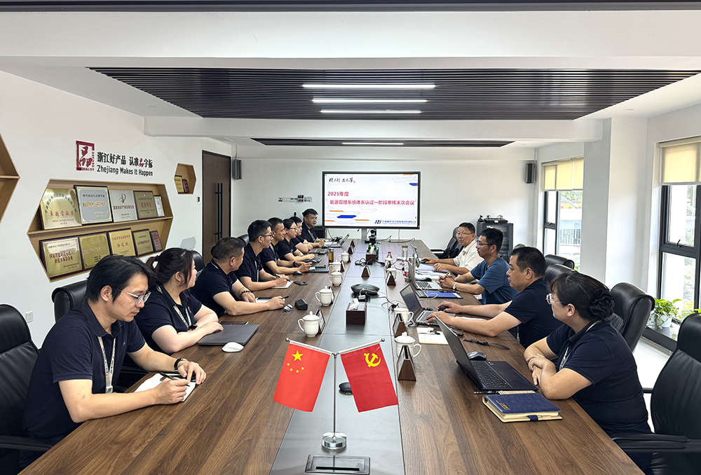首次認(rèn)證！我司成功取得能源管理體系認(rèn)證證書(圖2)
